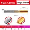 Jun Ding Ying M12*1.75 Сверло-метчик с титановым покрытием для нержавеющей стали