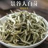 Organic TOP China Premium Silver Needle Белый чай Fuding подарочный бутон чая 50г