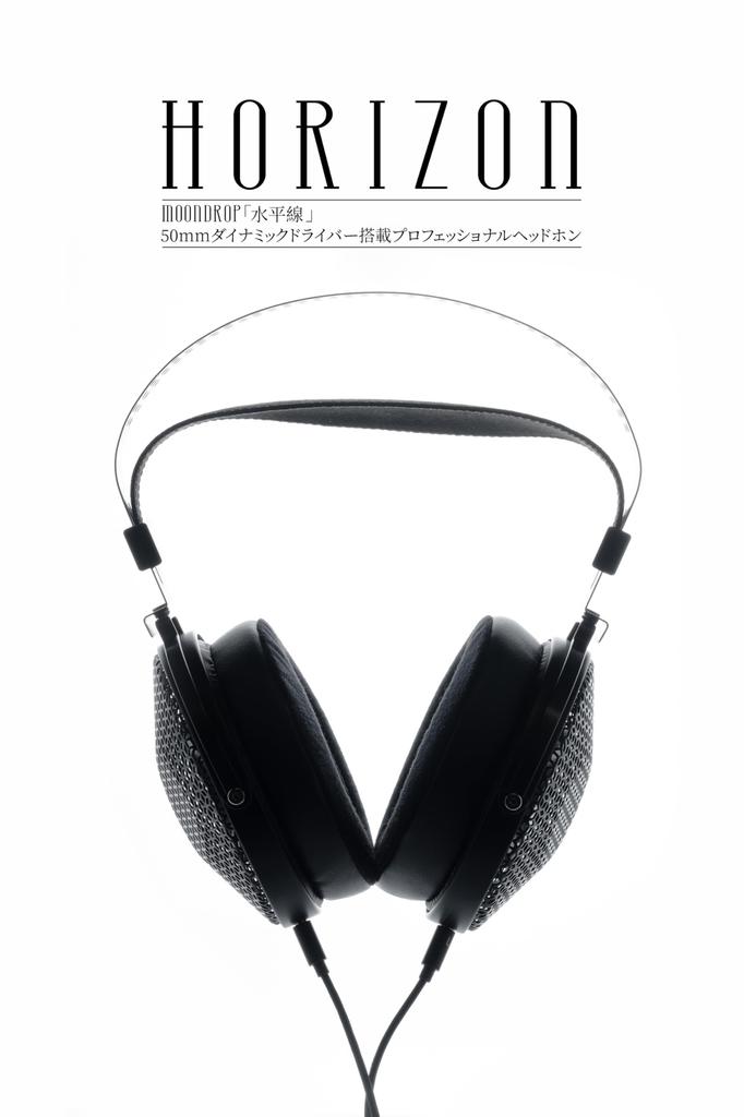 Suigetsuame MOONDROP Horizon HORIZON Мониторные наушники с 50-мм динамическими проводными PEN-динамиками с кромкой из жидкого силикона, съемными двойными динамиками,