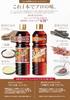 Choko Dashi no Moto Koiiro 880ml