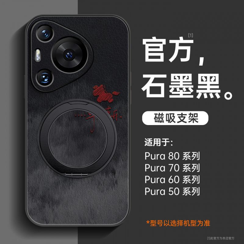 Подходит для чехла мобильного телефона Huawei pura70pro, новый чехол pura80 p60pro + натуральная кожа 50 с ремешком.