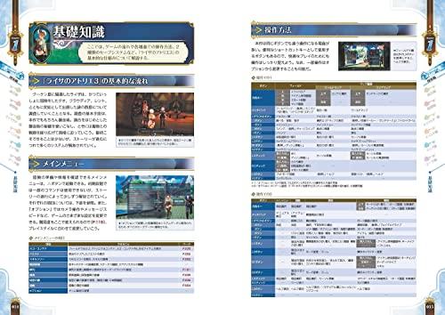 Atelier Ryza 3: The Alchemist of the End and the Secret Key - The Complete Guide