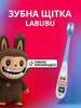 Детская зубная щетка Лабубу Labubu мягкая щетина