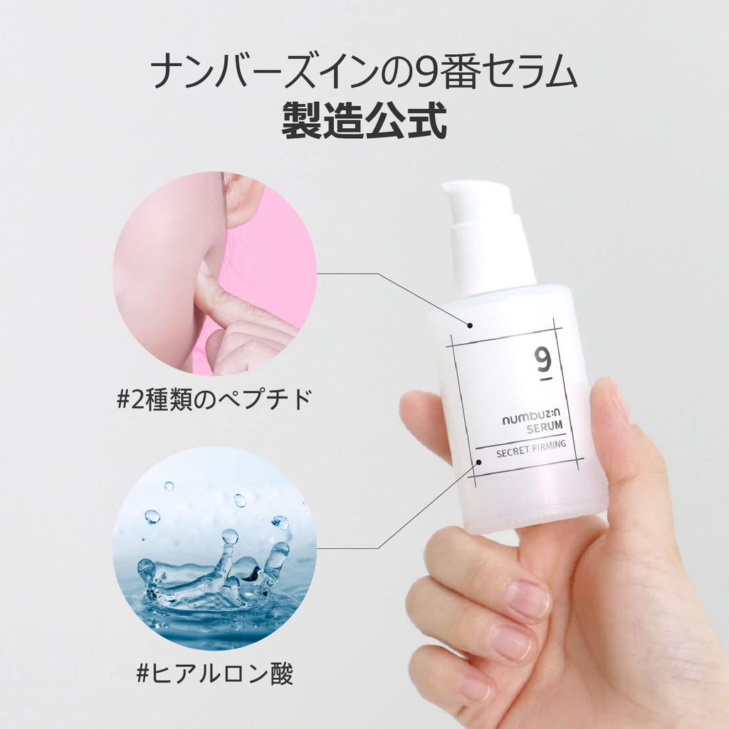 Нумбузин Нет. 9 Haricare Secret Serum 50 мл, Сыворотка для упругости и сияния, Корейская косметика, Корейская сыворотка