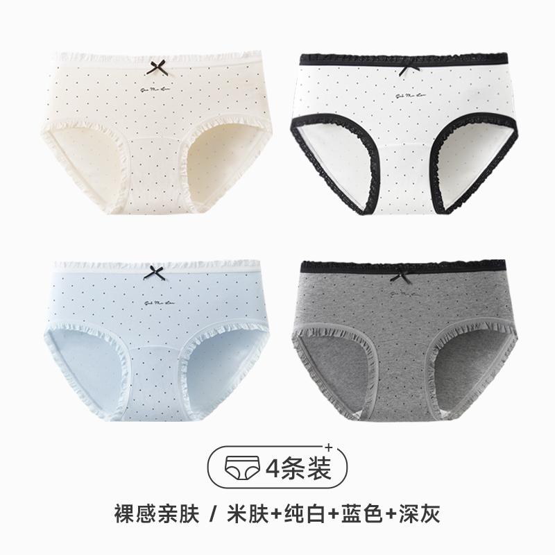 4-pack pure cotton antibacterial mid waist women's underwear
