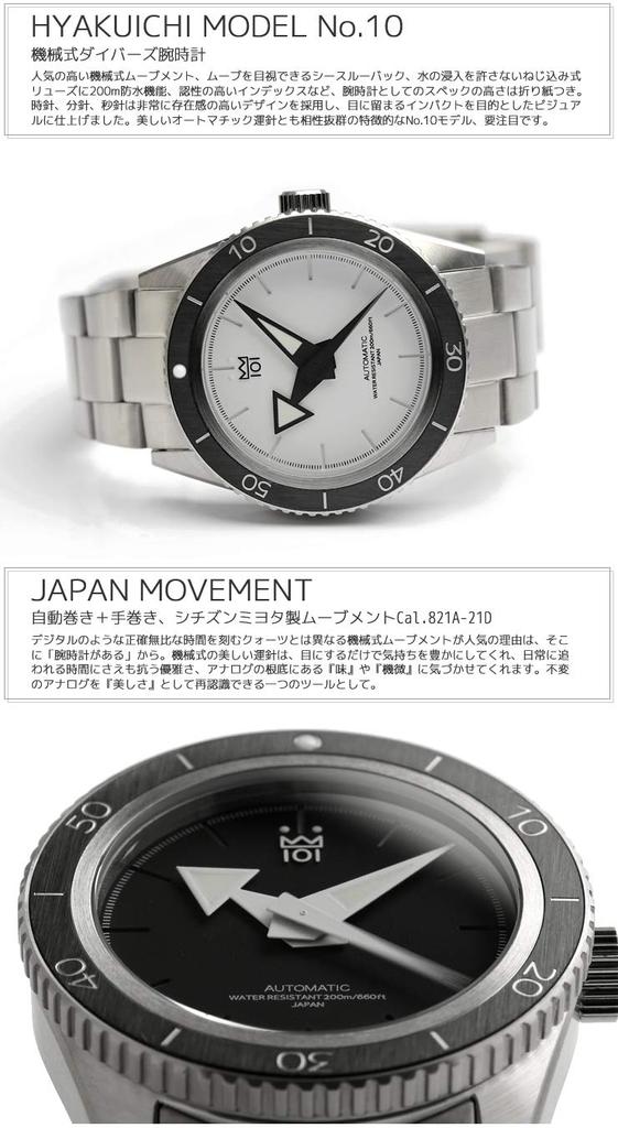 Watch Made In Japan Automatic Mechanical 200m Water Resistant Hairline Bezel Watch Ocean [HYAKUICHI 101] Diver's