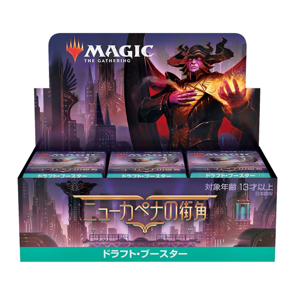 The Gathering New Kapena Street Corner Draft Booster Японская версия BOX MTG Коллекционная карта Wizards of the Coast C95131400 Magic
