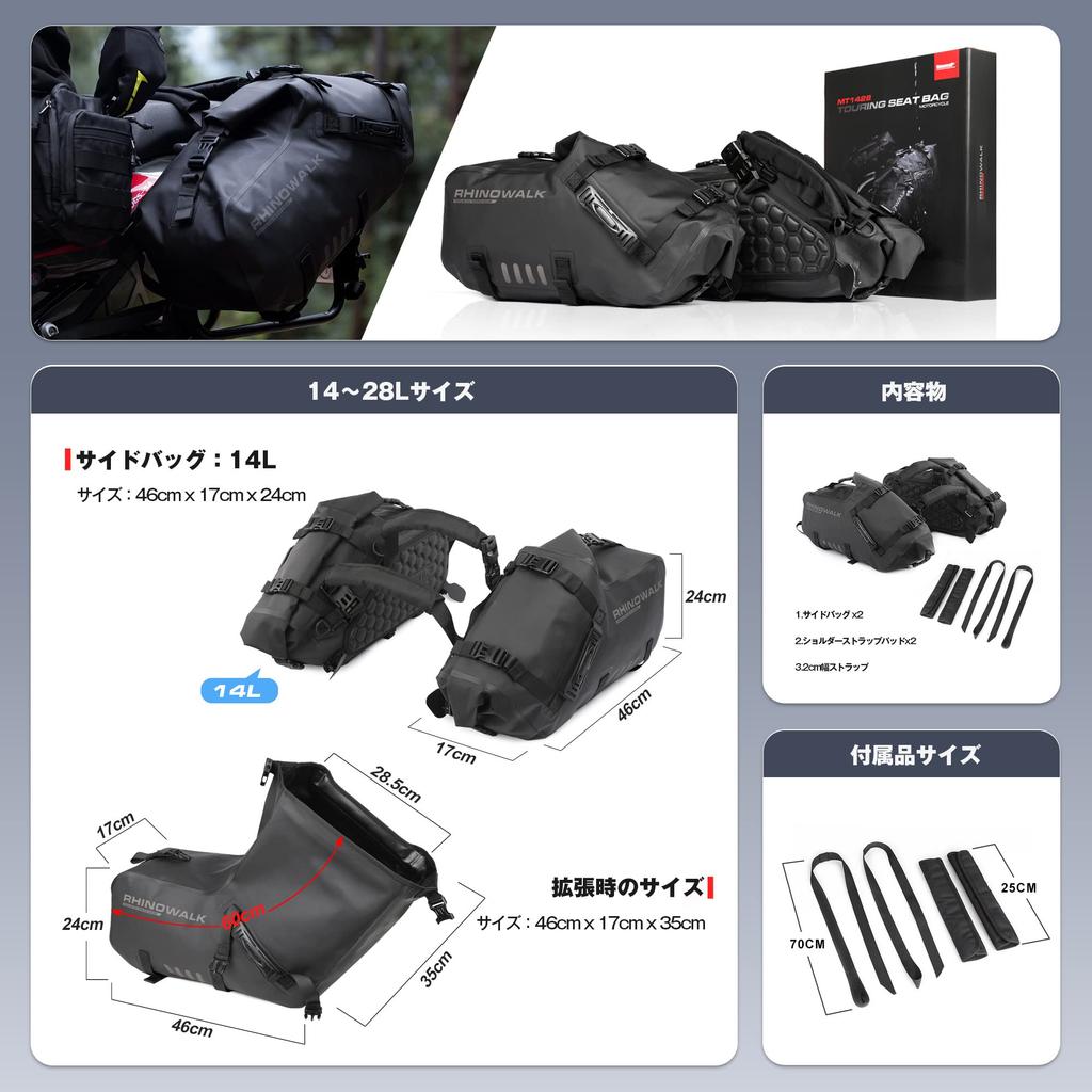 Rhinowalk Motorcycle Waterproof Side 28L Large Touring Long Completely Sandproof Saddle Left and Right Easy To Universal Side Black Bag, Capacity,