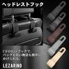 LEZARINO Car Seat Hook, Headrest Hook, Set of 2, Luggage Hanging, Convenient Goods (Dark Brown)