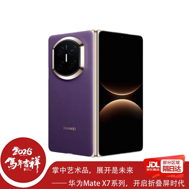 Huawei Складной смартфон Mate X7 (Китайская версия)