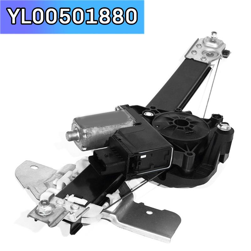 НОВЫЙ-Задний правый механизм стеклоподъемника заднего стекла Электрический регулятор стеклоподъемника YL00501880 Для 5008 1.6 1.8 350 THP 2017-