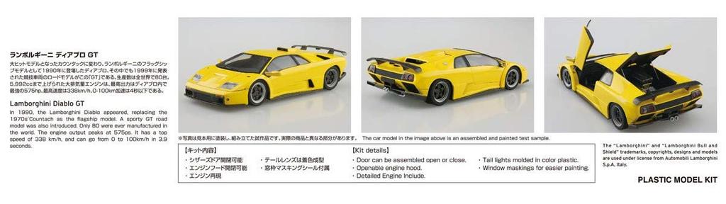 Aoshima Bunka Kyozai Серия Суперкары Lamborghini Diablo GT 1999 Пластиковая модель 1/24 №5