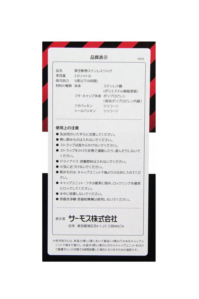 Кувшин для тяжелой работы 2L62-3900-79