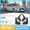 2025 Mercedes-Benz CLA Новая Энергия Брызговик Колеса