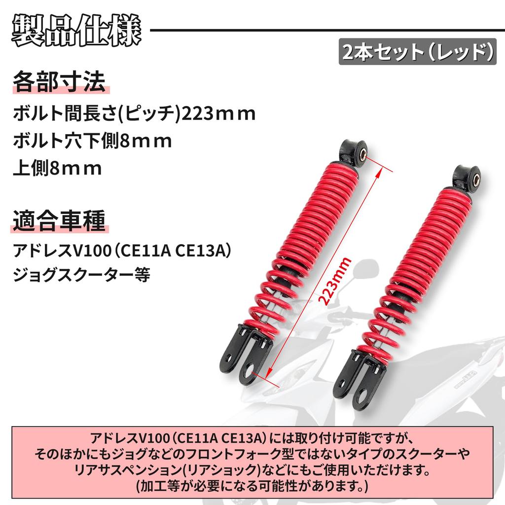 Лезалик Suzuki Address V100 Комплект передней подвески (Лево и право), Plug-and-Play, Амортизаторы послепродажного обслуживания (Два жёлтых амортизатора)