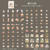 100pcs/1lot Kawaii Stationery Stickers Lying flat plan Diary Decorative Mobile Stickers Scrapbooking DIY Craft Stickers