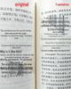 Записи Великого историка (Контрастная версия Вэньбай)