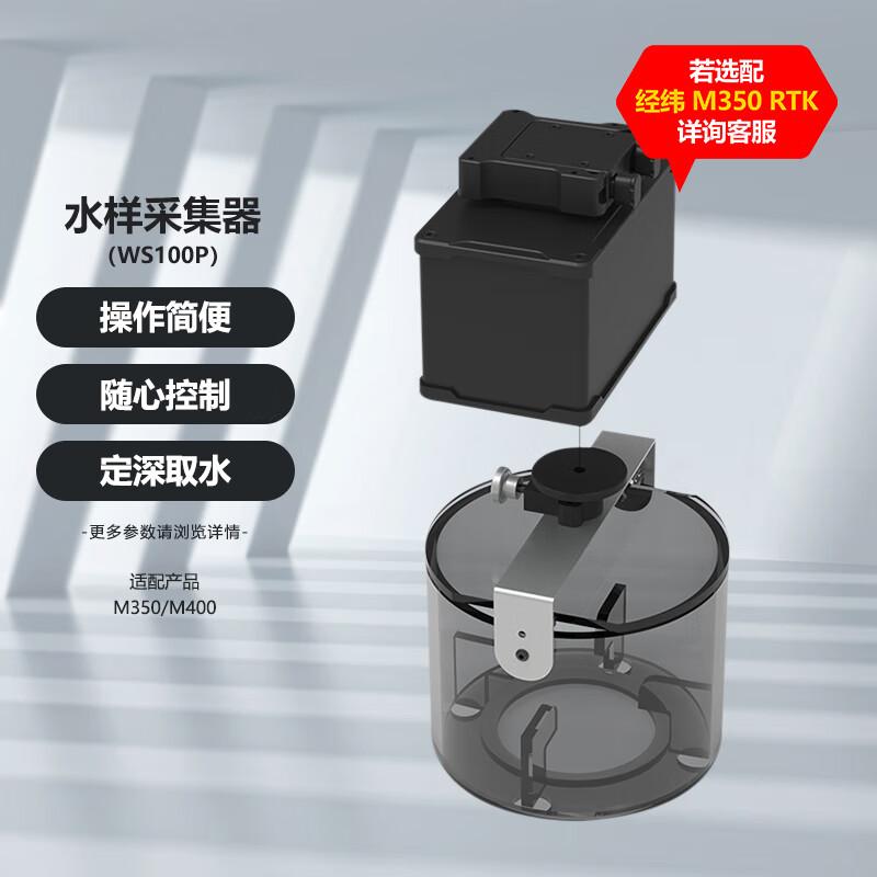 DJI Matrice M350/M400 Series Industrial Drone Accessories & Payloads (CN version)