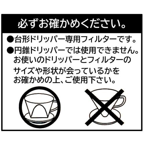 Okabe Coffee Filters, 2-4 Cup Capacity, Made in Japan, Trapezoidal, Brown, Unbleached, Easy-Open, with Tabs, 100 Filters per Pack (200 Filters in Tota