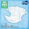 [Tape Newborn Size] Moony Diapers (Birth~5000g) 172 Sheets (86 Sheets X 2) Case Item