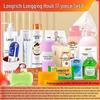 Подарочный набор Longrich Longqinghouli из 17 предметов