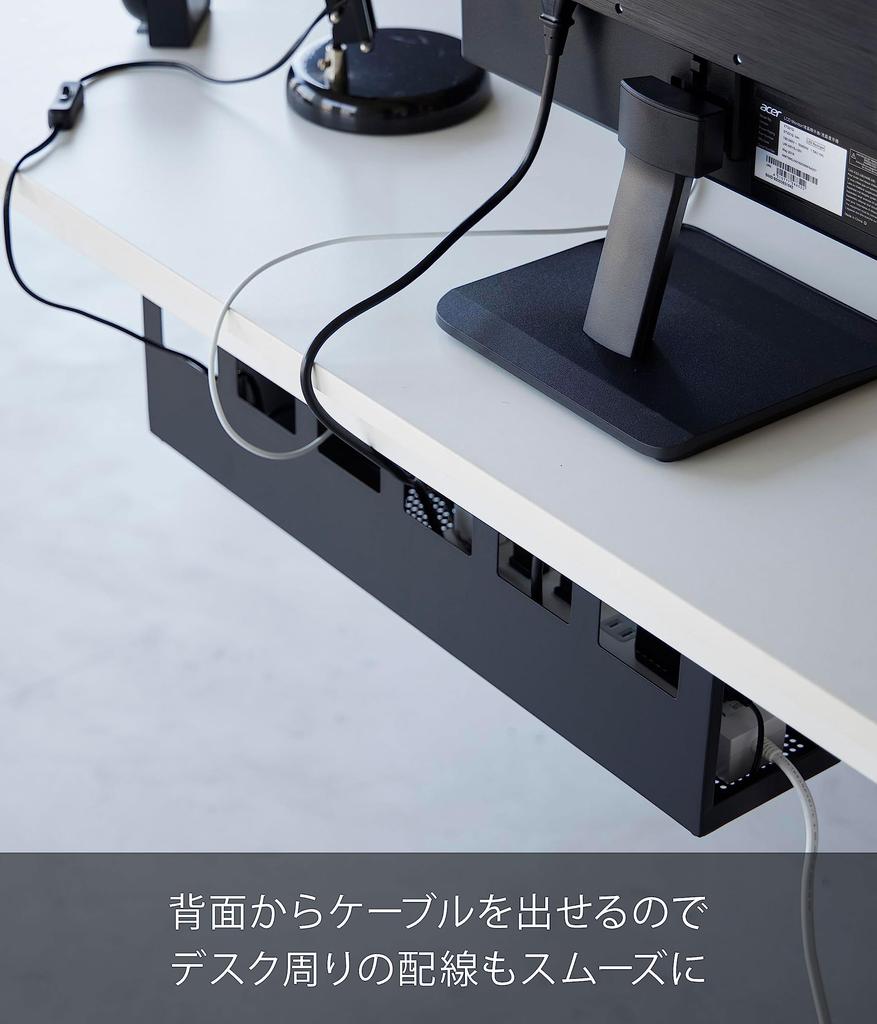 Yamazaki Jitsugyo 4479 Under Desk Top Plate Cable Rack Long Black Approx. W63.5 X D12 X H17cm Tower Cable Power Tap Storage Fixed with Screws Cover