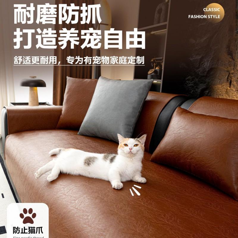 Faux Leather Sofa Cushion Non-slip Waterproof Couch Cover All