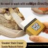 Suede and Nubuck Shoe Cleaner: Raw Rubber Eraser for Stain Removal On White Sneakers