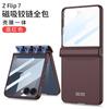 Magnetic Full Cover Case With Screen Protector Galaxy Z Flip 8 7 6 Shockproof PC Shell Anti-Spy Privacy Film