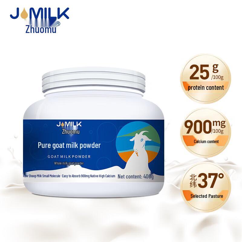 Zhuo Mu Pure Adult Sugar-Free Goat Milk Powder