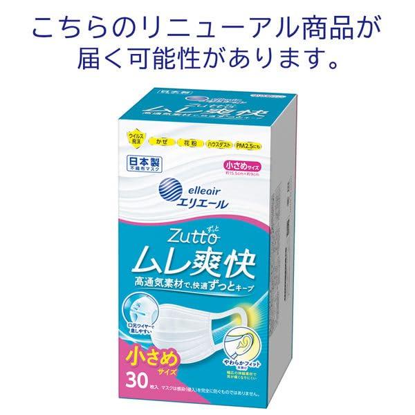 Elleair Hyper Block Small 30 Masks x 4 Packs Mask, Moisture-Refreshing, Size,