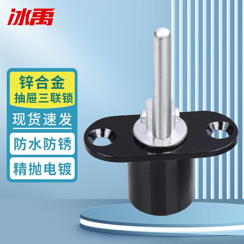 Bingyu Drawer Lock with Linkage