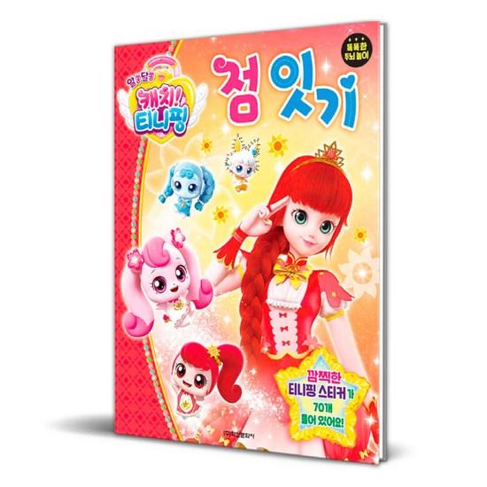 Mysterious Catch Tiniping Season 3 Connect the Dots, a Popular Character In Korea