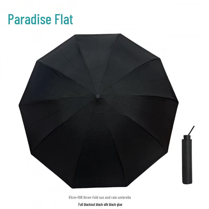 Компактный зонт Paradise Umbrella от солнца и дождя