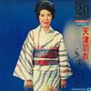 LP Record HAGOROMO AMATSU - Best 20 Deluxe BL2015 TEICHIKU Japan Japanese Enka Used