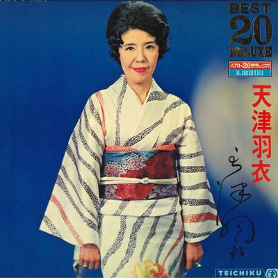 Виниловая пластинка HAGOROMO AMATSU - Лучшее 20 делюкс BL2015 TEICHIKU Япония Японская Энка Б/У