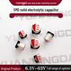 Твердотельный электролитический конденсатор SMD, 6,3-25 В, 100-1000 мкФ