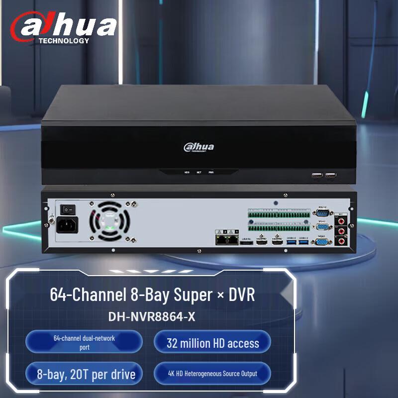 Сетевой видеорегистратор Dahua Super MAX на 8 отсеков HD, китайская вилка (адаптер в комплекте)