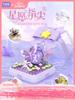 SEMBO Moonlight кубики для сборки пальцами кольцевая коробочка игрушки из кубиков мелкие частицы украшения подарки для девочек