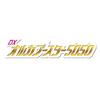 Bandai Номер Один Сэнтай Годжугер DX Усилитель Косатки 5050 (Бонус: Sentailing Gojuger Akatsuki ver.)