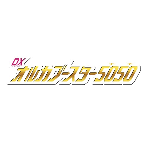 Bandai Номер Один Сэнтай Годжугер DX Усилитель Косатки 5050 (Бонус: Sentailing Gojuger Akatsuki ver.)