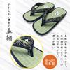 LamPlanning in Igusa Tatami Igusa Zori Natural Made in Japan [Made Japan Sandals] (Geta) Slippers, Materials, [Free Size/Appropriate Sizes