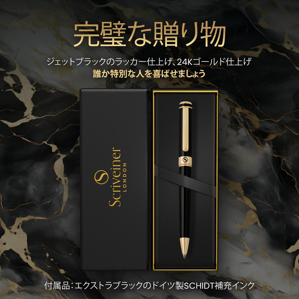 Scriveiner Ballpoint Finest 24K Gold Schmidt Black Лучшая шариковая ручка в подарок, идеальная для офиса, черная лаковая шариковая ручка, ручка, отделка, стержень, набор,
