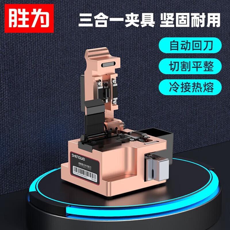 Высокоточный стриппер для оптоволокна Shengwei NT-602