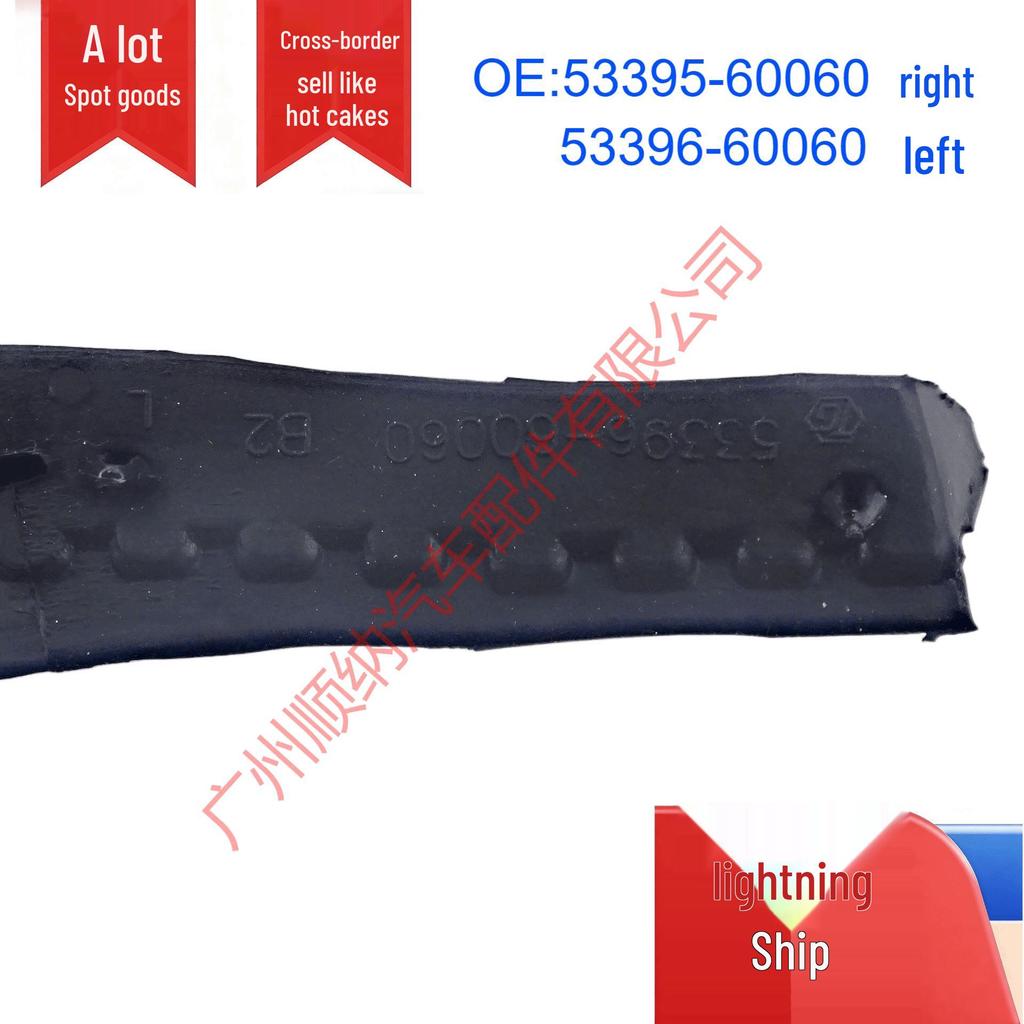 Уплотнительная лента переднего бампера для Toyota Land Cruiser Prado (Детали 53395-60060, 53396-60060)