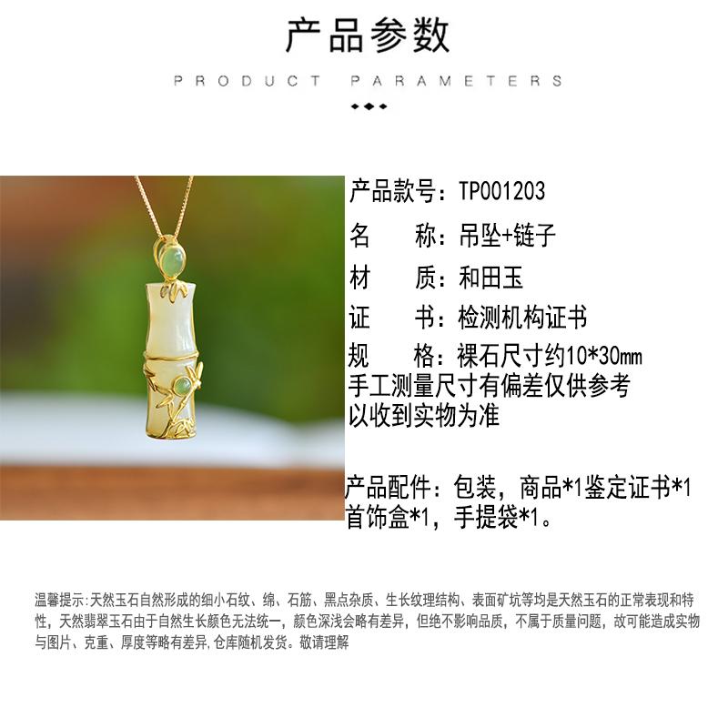 Xinjiang Hotan Jade S925 Silver Blue White Jade Bamboo Pendant Necklace