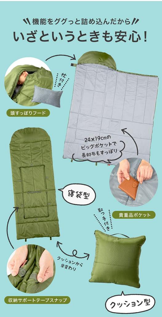 Многофункциональный спальный мешок PROIDEA SONAENO с мягкой подкладкой, оливково-зеленый