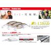 Megabass Lure IXI SHAD Matte Tiger TYPE-R