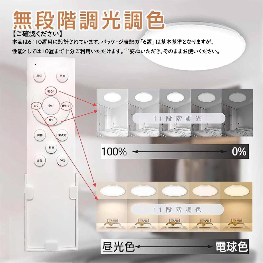 [Set of 2] LED Ceiling Light, 6-10 tatami mat (8 tatami mat) size, 45W (48W), Stepless Dimming, Color Adjustment, Slim Design, 4950lm, Daylight