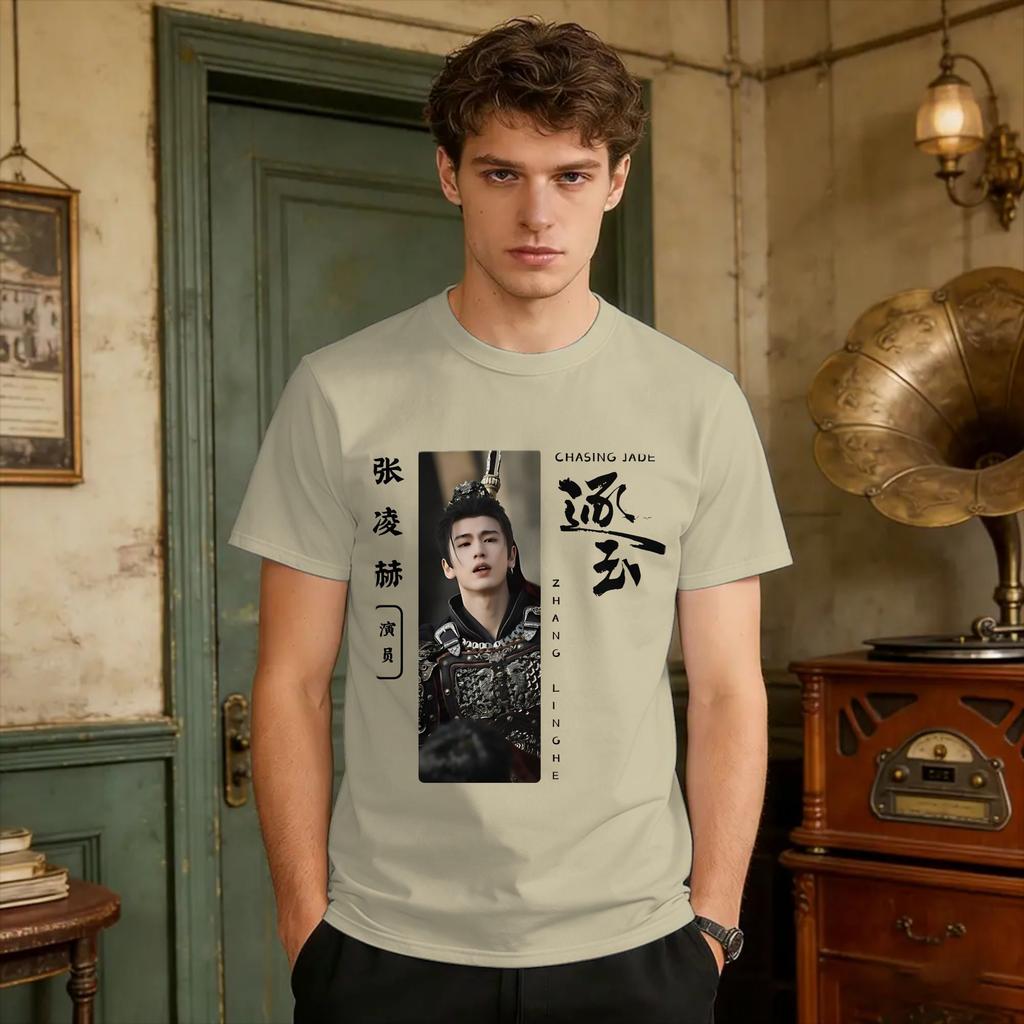 Zhang Linghe Shirt Actor Chasing Jade Cdrama Tee Gift For Cdrama T Shirt Harajuku T Shirts Cotton Plus Size 5xl Clothing